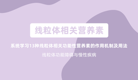 13. S-腺苷甲硫氨酸