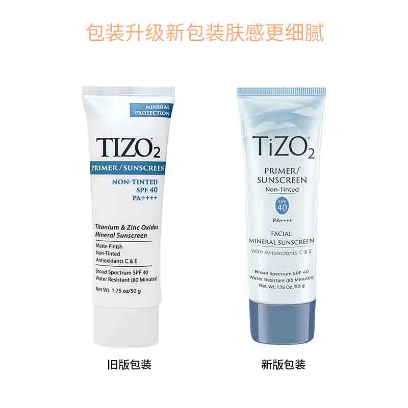 【含税】【多规格】美国Tizo物理防晒霜50g_支 SPF40