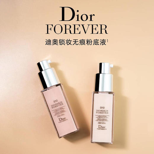 迪奥粉底液010#012# 商品图0