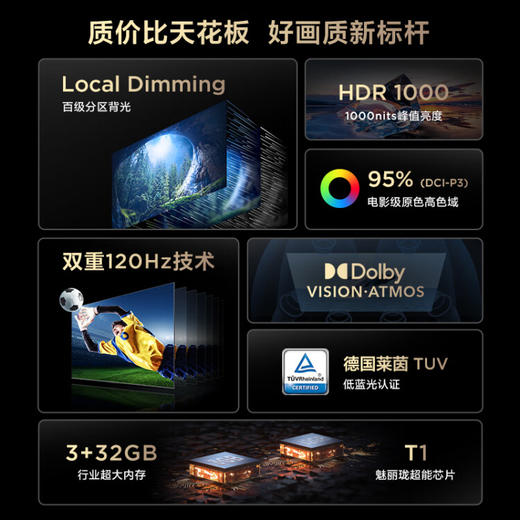 TCL电视 55V8G 55英寸 百级分区背光 4K超高清 高色域 液晶平板电视 55英寸 官方标配 商品图6