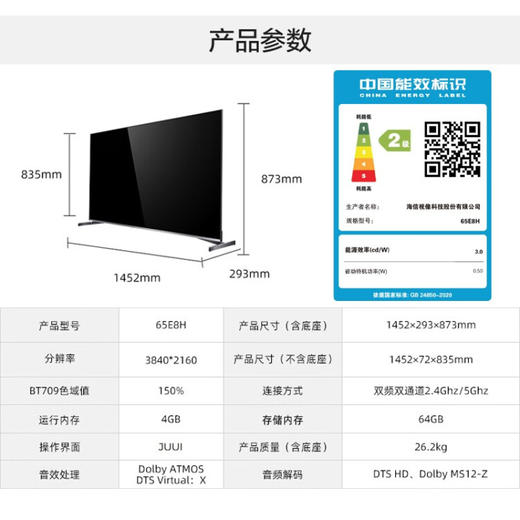 海信电视ULED X 528分区 MiniLED 1600nits 144Hz 4K全面屏 超薄液晶 游戏智能平板电视  65E8H 65英寸 商品图6