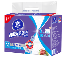 K维达V9801厨房可水洗抽纸R+