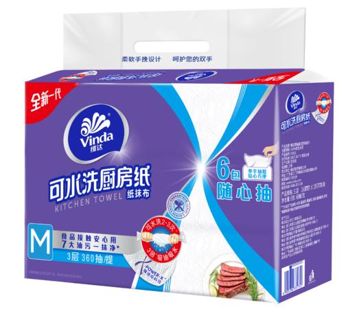 K维达V9801厨房可水洗抽纸R+ 商品图0