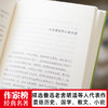 《你一定爱读的民国名家名作》全11册插图珍藏版 | 10-99岁可读 一套书提升文化素养 商品缩略图5