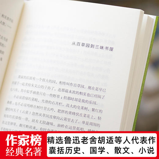 《你一定爱读的民国名家名作》全11册插图珍藏版 | 10-99岁可读 一套书提升文化素养 商品图5