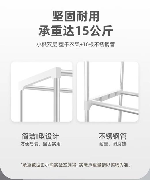 小熊烘干机HGJ-B10V1 商品图5