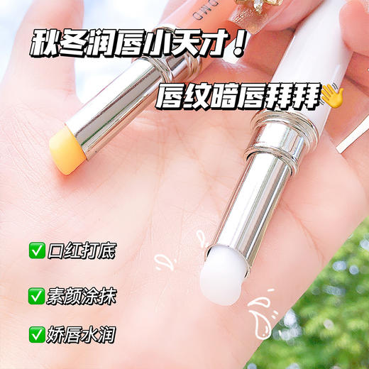「9.9元包邮！拍2发3」ADMD凡士林润唇膏 水蜜桃植萃滋润护唇膏送礼美容护肤无色变色唇膏 商品图2