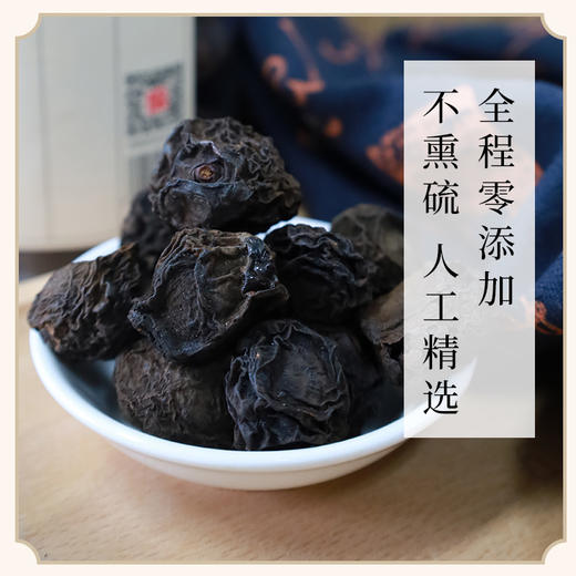 烟熏乌梅干酸梅汤料 无添加不熏硫茶饮280g*2 商品图1