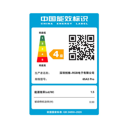 创维电视 65英寸护眼AI电视65A3  4K超高清 无边全面屏AI声控 2+8G 商品图7