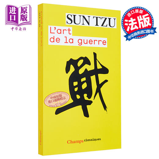 预售 【中商原版】孙子兵法 法文原版 L Art de la guerre 孙武 Sun Tzu 商品图0