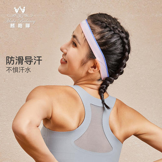 2023慕柏郦春夏专业运动发带防滑1662 商品图4