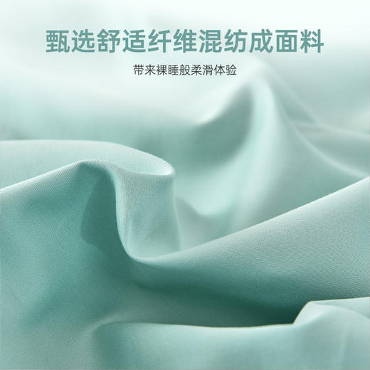 雅芳婷60S零碳摩登丝素色纯色系列连芯扣床上四件套被套枕套床笠四件套MC3923 商品图3