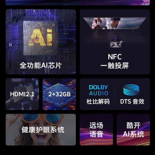 创维（Skyworth） 55J6000全面屏健康护眼系统 运动补偿 远场语音 乐享屏2+32G 55英寸J6000 商品图2