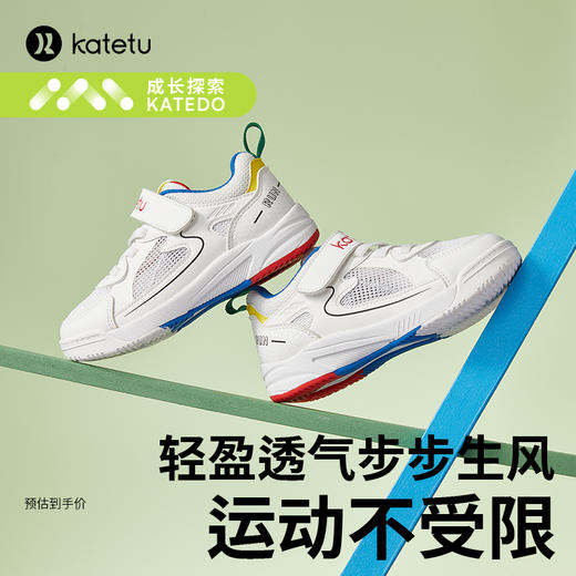卡特兔儿童运动鞋男童2023秋季儿童鞋子网眼透气跑步鞋小白鞋 商品图0