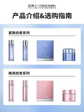 保姆级⭐凌博士明星爆品选购指南！