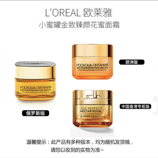 新版欧莱雅小蜜罐面霜增量60ml 商品图7