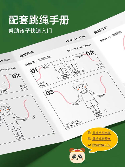Mideer弥鹿MD6165宝宝的第一款跳绳-熊猫奥奇 商品图6