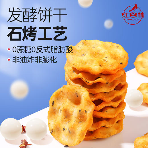【到手11大包】红谷林花椒小石子饼藤椒陕西特产石头饼休闲零食 商品图3