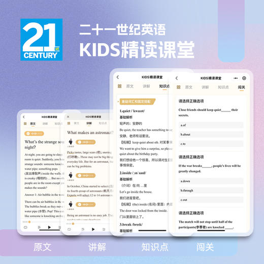 KIDS 精读课堂 商品图0