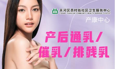 产后上门通乳 商品图0