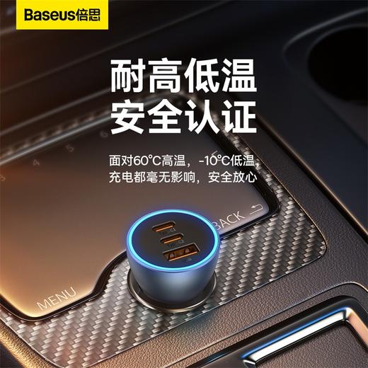 倍思 金点子PRO三快充车载充电器U+C+C 65W 商品图5