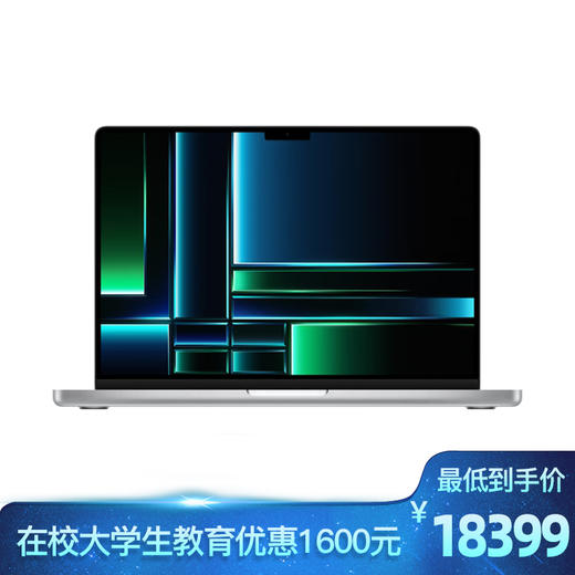 【教育版】Apple MacBook Pro 2022年款 16英寸 M2 芯片 商品图0