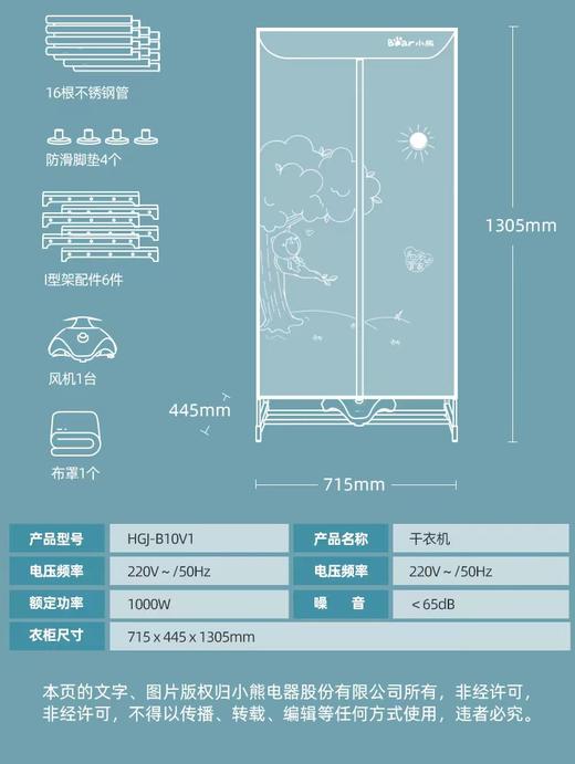小熊烘干机HGJ-B10V1 商品图7