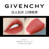 【全球购】GIVENCHY纪梵希美炸红丝绒口红唇膏n37秋冬 商品缩略图3
