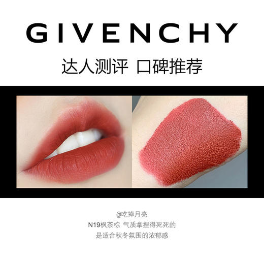【全球购】GIVENCHY纪梵希美炸红丝绒口红唇膏n37秋冬 商品图3