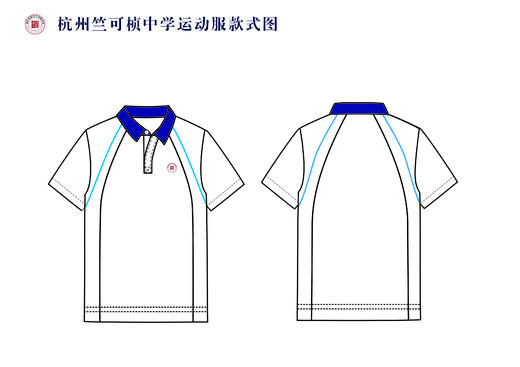 2022级浙江省杭州竺可桢学校（有质量问题可换货，不退货） 商品图0