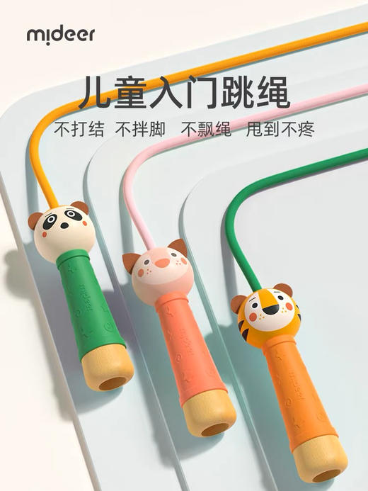 Mideer弥鹿MD6165宝宝的第一款跳绳-熊猫奥奇 商品图3