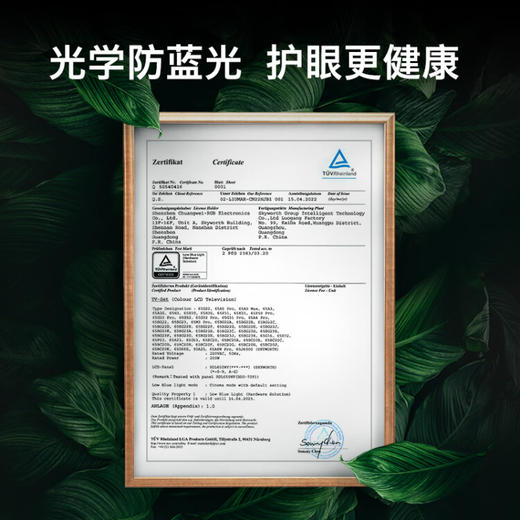 创维电视55A3 55英寸 4K超高清护眼防蓝光语音游戏电视机 2+16G教育超薄全面屏 一键投屏 以旧换新 商品图3