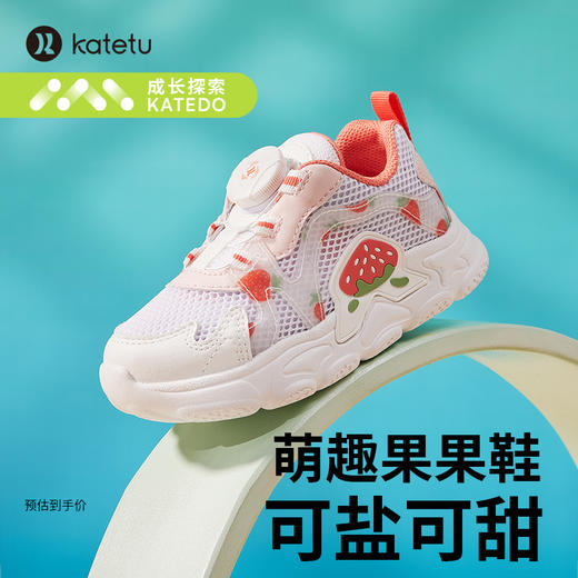 卡特兔儿童运动鞋男童2023秋季网眼透气旋钮篮球鞋女童跑步鞋 商品图0