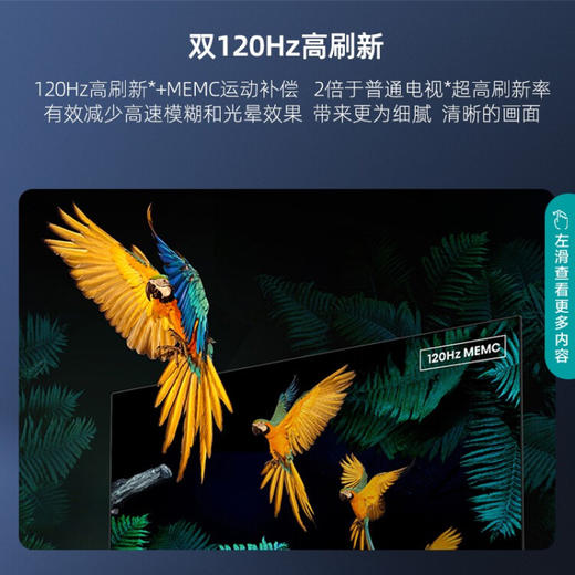 海信电视 75E3G-PRO 75英寸4K超清120Hz高刷 WiFi6智能液晶平板电视机 以旧换新 75英寸 商品图2