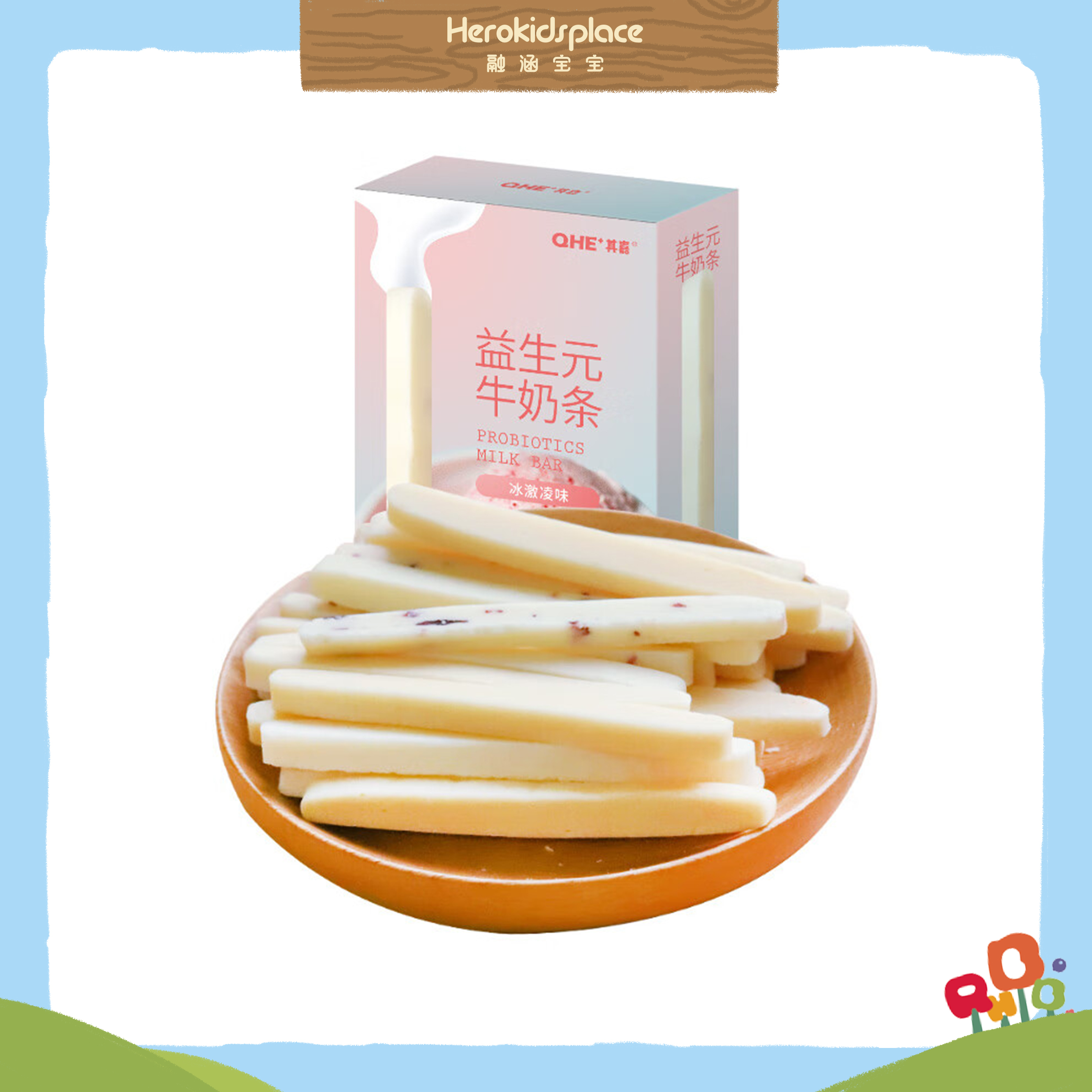 QHE+益生元牛奶条 冰激凌味 34597