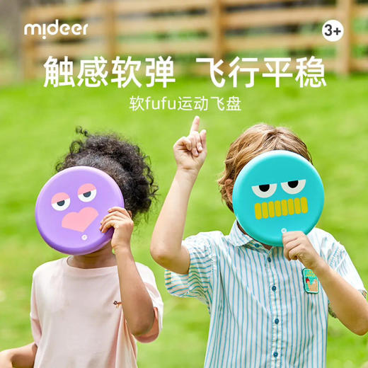 mideer软fufu运动飞盘-疯狂机器人MD6224 商品图5