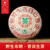 生态野生布朗山圆茶 商品缩略图0