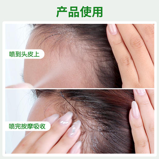 【清仓好价】柳屋生发喷雾190ml（限23.8） 商品图3