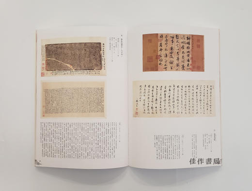 生誕550年記念 文徴明とその時代/诞辰550年纪念 文征明及其时代 商品图4