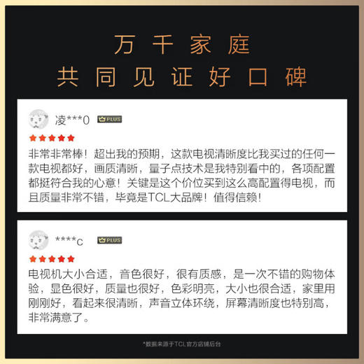 TCL电视 65T8E Max 65英寸 QLED量子点 超高清4K 远场语音 液晶平板电视 以旧换新 65英寸 官方标配 商品图3