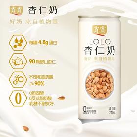 承德露露杏仁奶2.0植物蛋白饮料240ml*12罐整箱