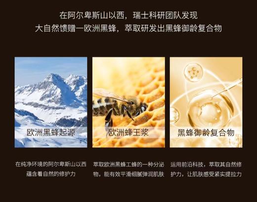 瑞斯美蜂王御龄润泽修护精华乳 50ml 乳液 商品图6