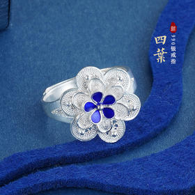 子佩集S990银【四叶】戒指【MXJZ005】花丝珐琅彩2302