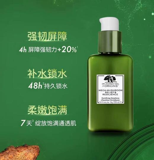 悦木之源强韧乳100ml灵芝强韧乳修护补水保湿强韧屏障舒缓敏感 商品图1