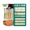 云南清真沙甸鸡肉肠牛肉肠玉米肠组合装（三种口味各一包） 商品缩略图1