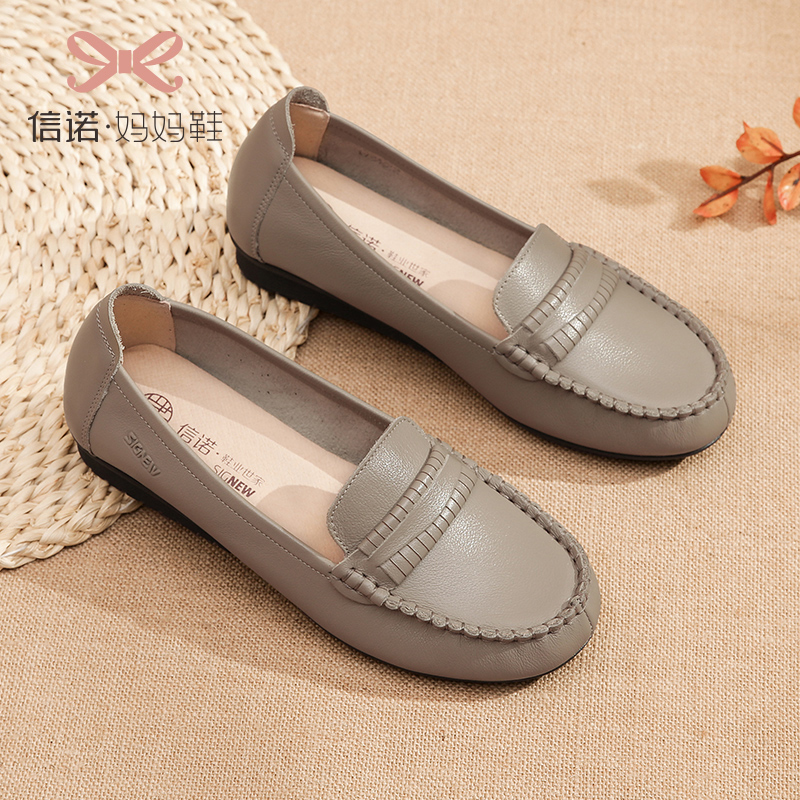 信诺真皮舒适女2023新款春季软底单鞋平底一脚蹬中老年妈妈豆豆鞋23C2502-15