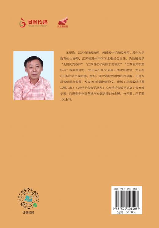 怎样学会数学理解1 商品图2