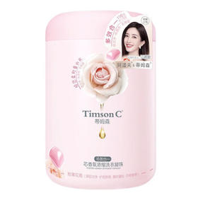 蒂姆森芯香氛浓缩洗衣凝珠(粉花海)单腔 800G