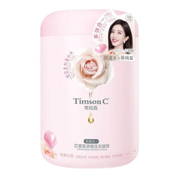 蒂姆森芯香氛浓缩洗衣凝珠(粉花海)单腔 800G 商品图0