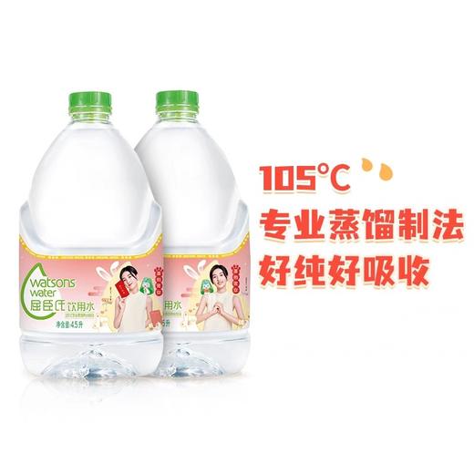 福州屈臣氏蒸馏水屈臣氏饮用水4.5L*4桶装整箱泡茶水1件装 商品图1